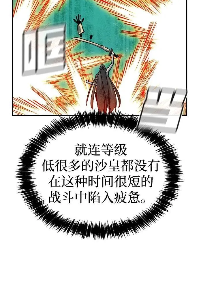 [第176话] 恶魔的世界树，吞世者-2 第39页