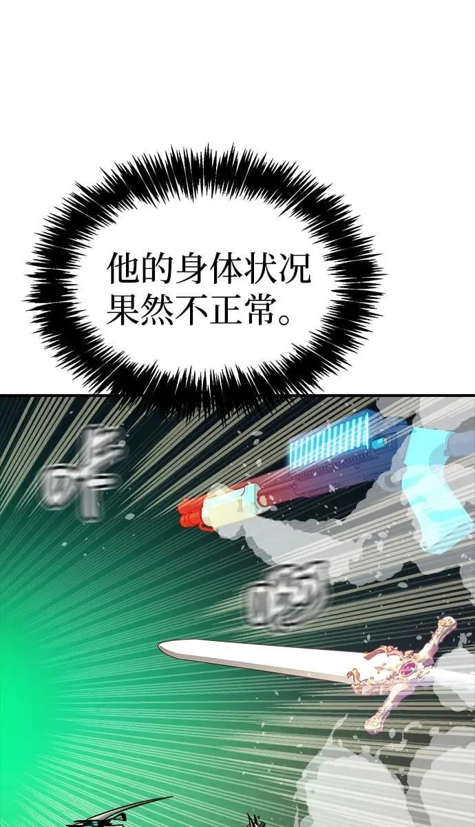 [第176话] 恶魔的世界树，吞世者-2 第40页