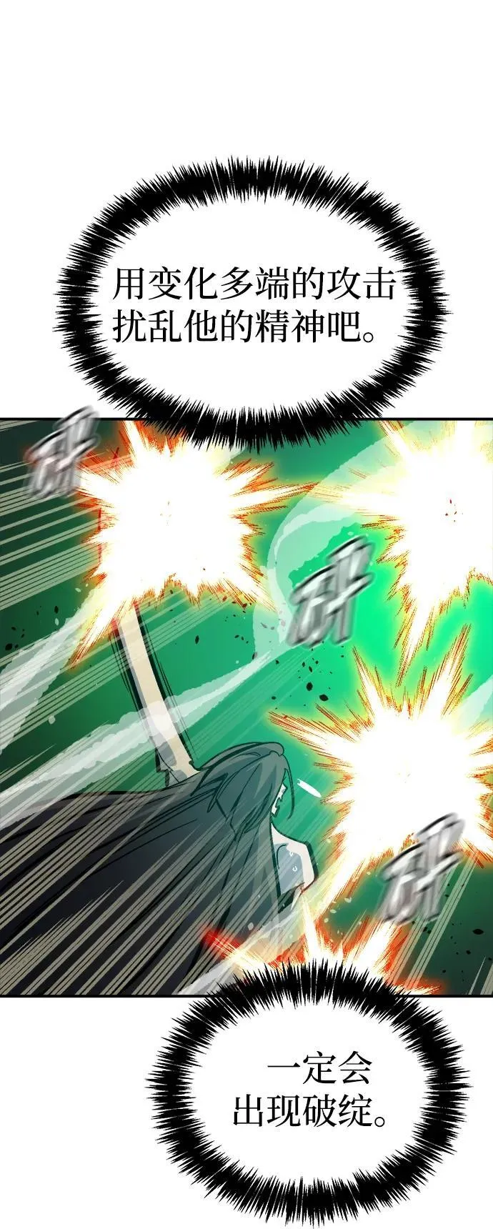 [第176话] 恶魔的世界树，吞世者-2 第42页