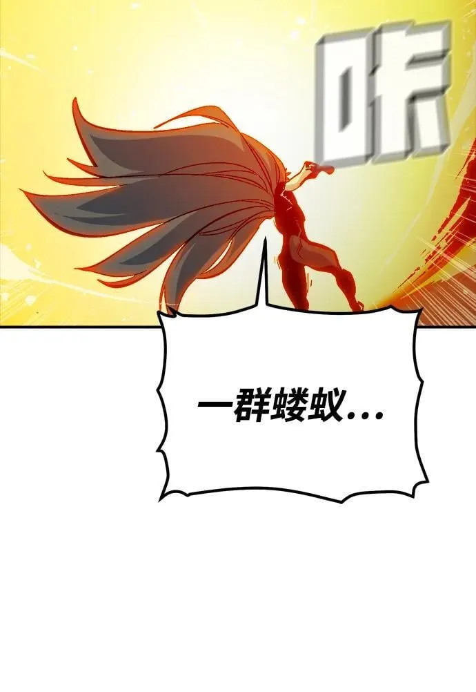 [第176话] 恶魔的世界树，吞世者-2 第44页