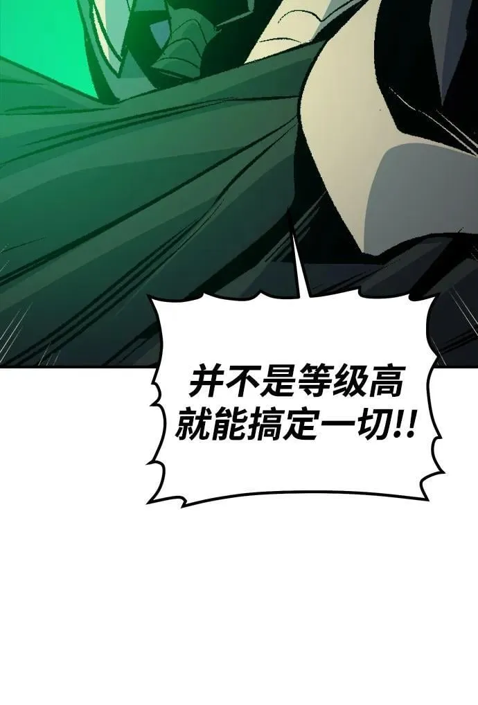 [第176话] 恶魔的世界树，吞世者-2 第48页