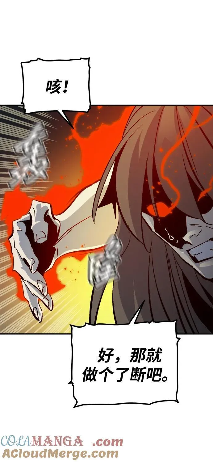 [第176话] 恶魔的世界树，吞世者-2 第49页