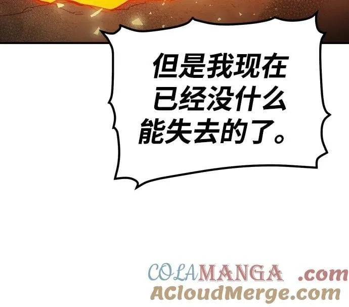 [第176话] 恶魔的世界树，吞世者-2 第53页