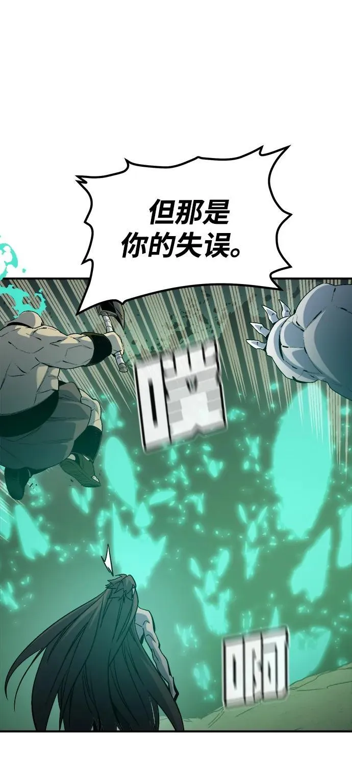 [第176话] 恶魔的世界树，吞世者-2 第55页
