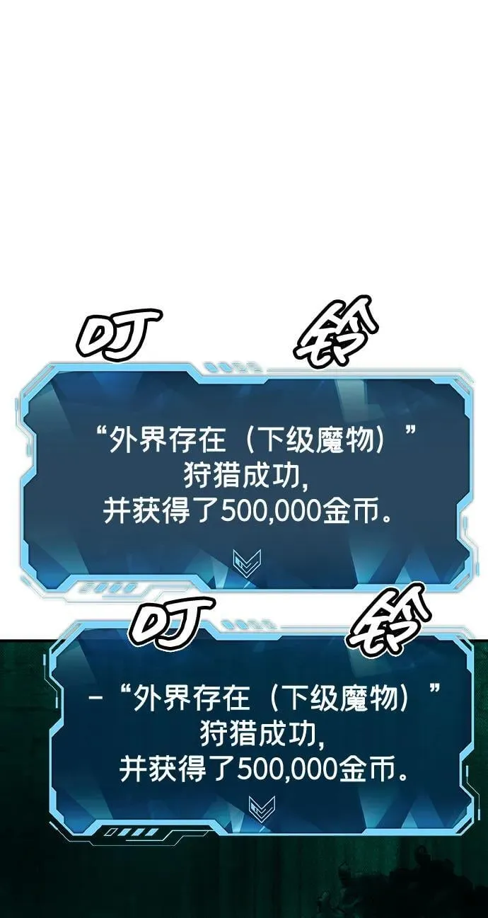 [第176话] 恶魔的世界树，吞世者-2 第56页