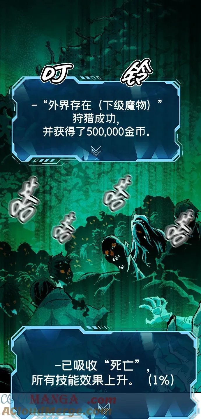[第176话] 恶魔的世界树，吞世者-2 第57页