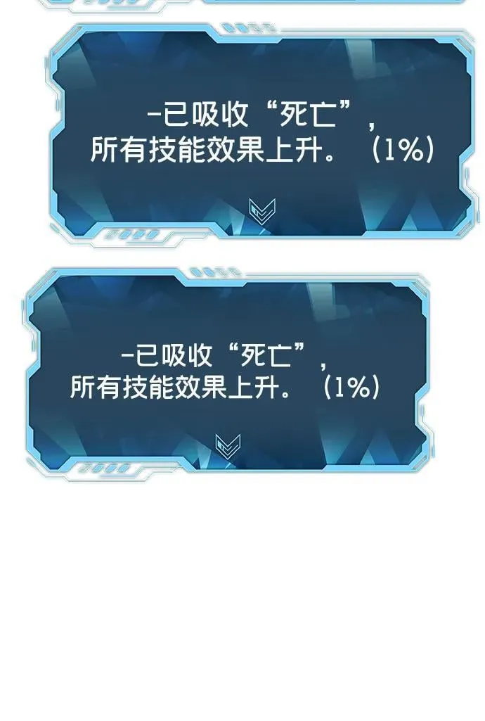 [第176话] 恶魔的世界树，吞世者-2 第58页