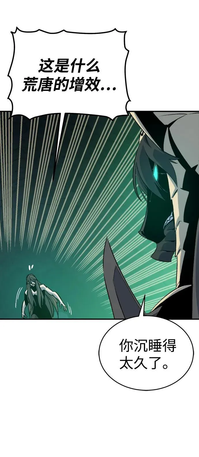 [第176话] 恶魔的世界树，吞世者-2 第59页