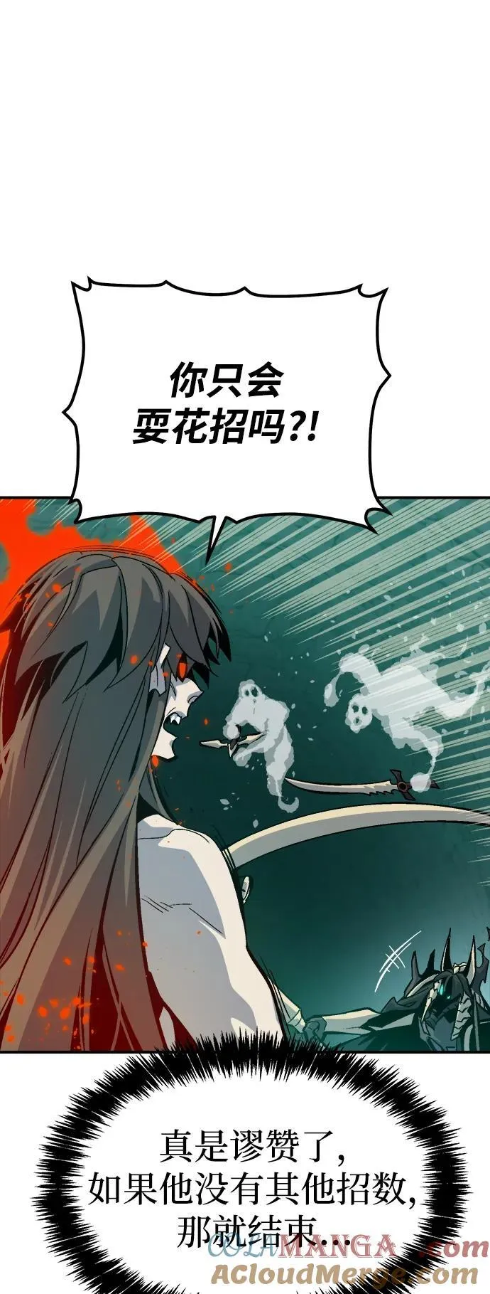 [第176话] 恶魔的世界树，吞世者-2 第61页