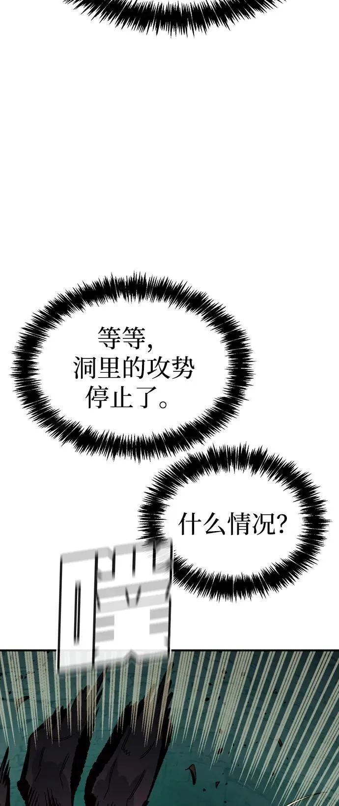 [第176话] 恶魔的世界树，吞世者-2 第62页