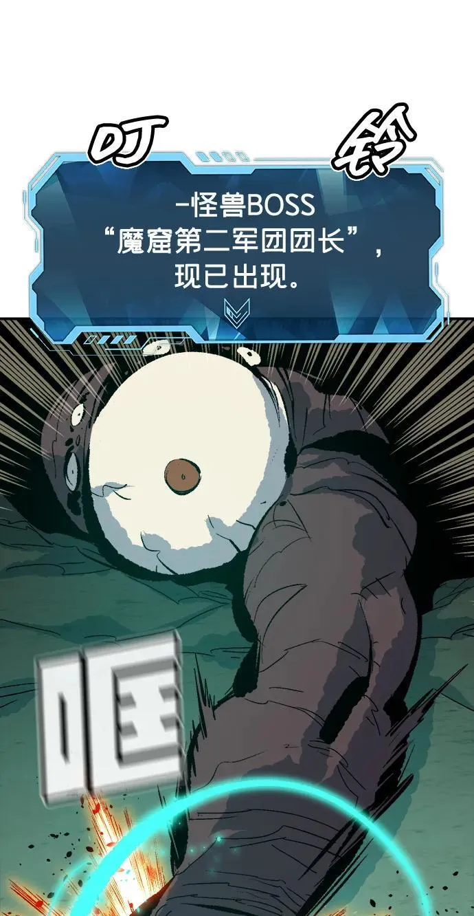 [第176话] 恶魔的世界树，吞世者-2 第64页