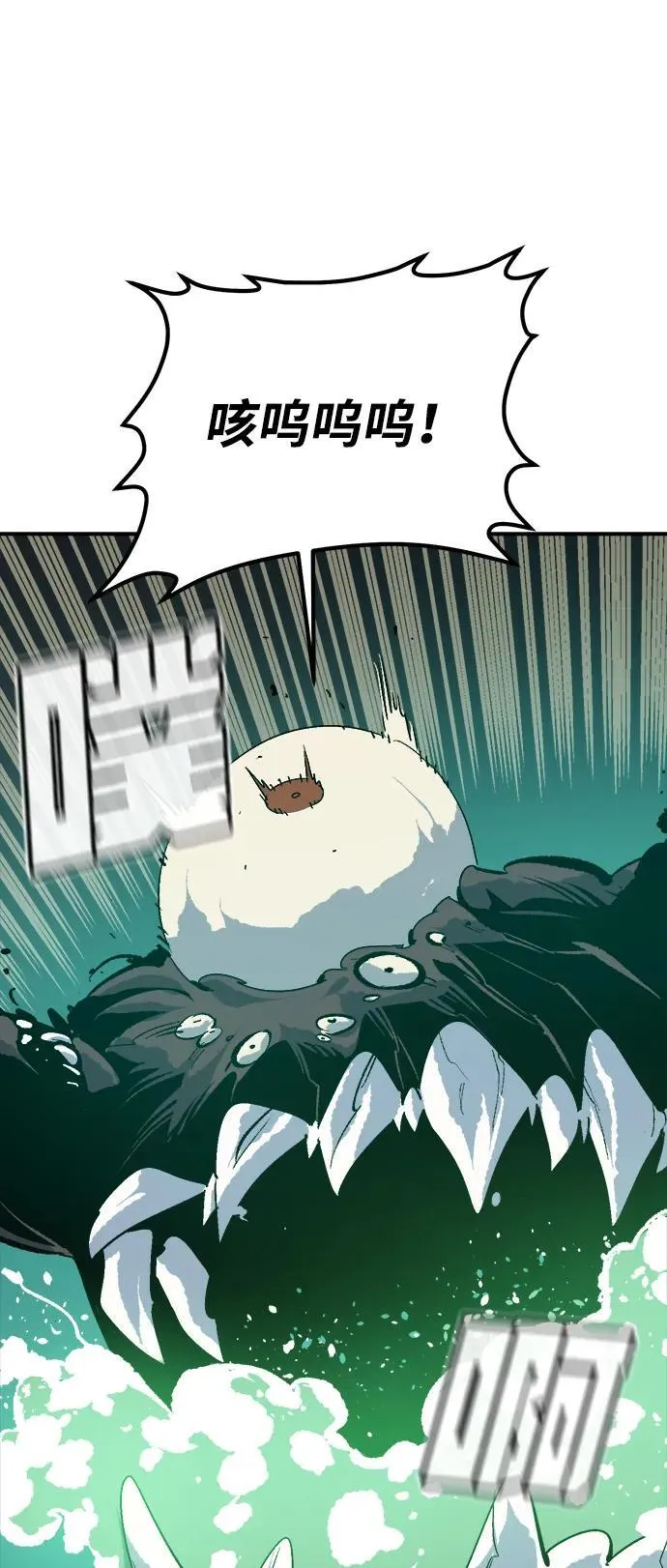 [第176话] 恶魔的世界树，吞世者-2 第70页