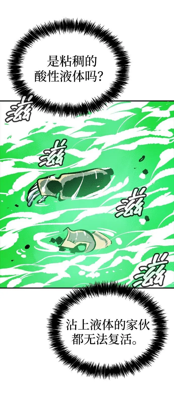 [第176话] 恶魔的世界树，吞世者-2 第72页