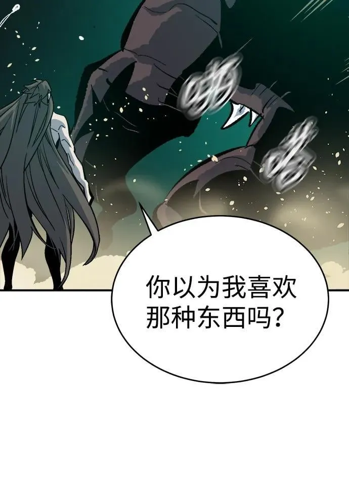 [第176话] 恶魔的世界树，吞世者-2 第74页