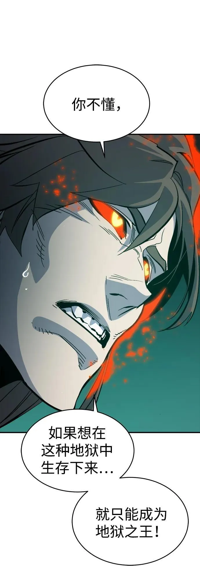 [第176话] 恶魔的世界树，吞世者-2 第75页