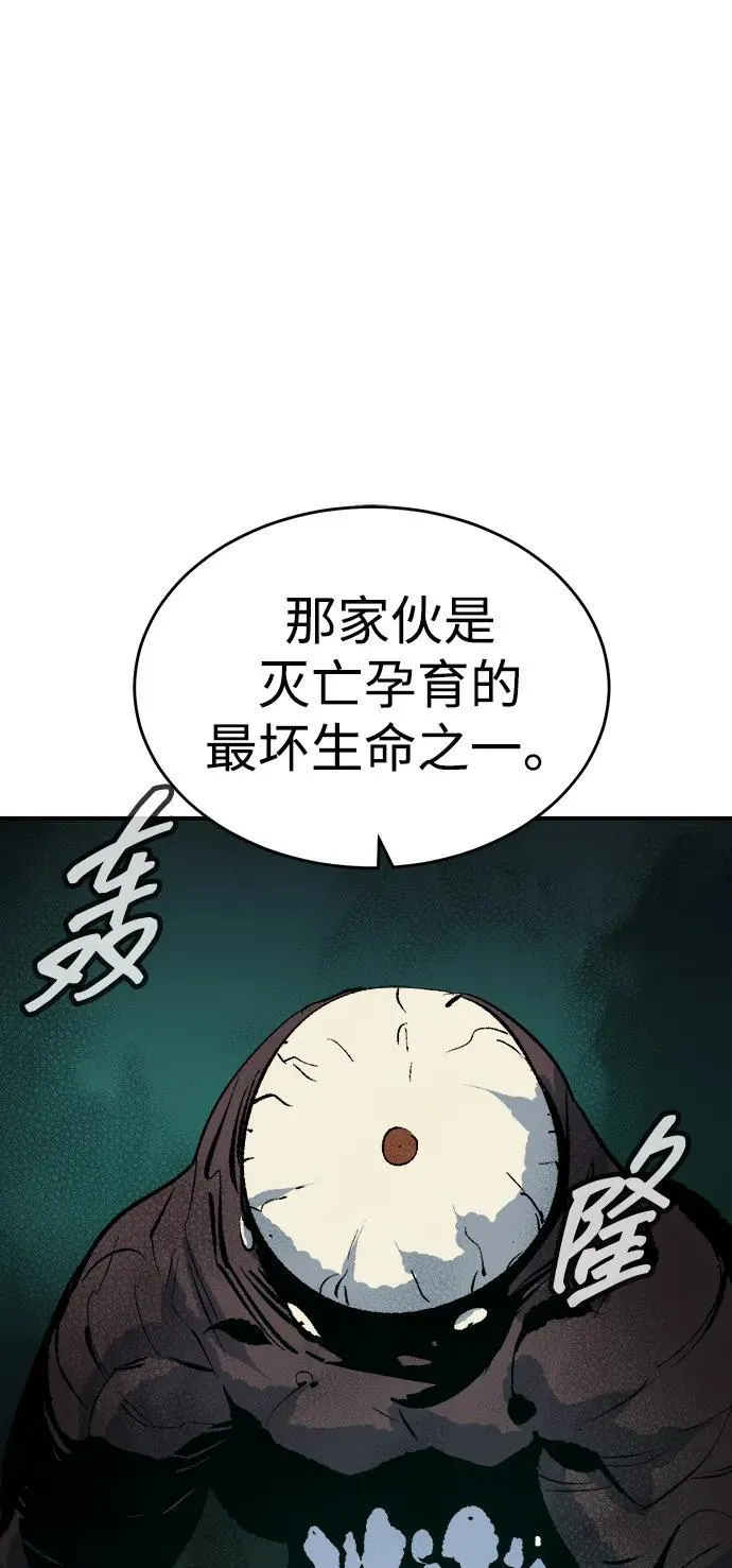 [第176话] 恶魔的世界树，吞世者-2 第76页