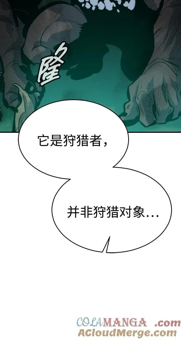 [第176话] 恶魔的世界树，吞世者-2 第77页