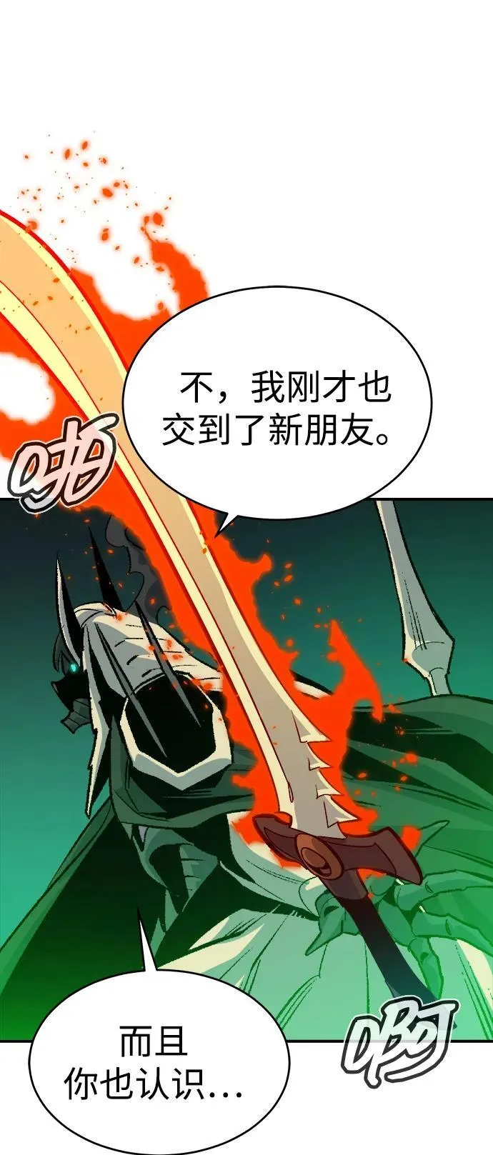 [第176话] 恶魔的世界树，吞世者-2 第79页