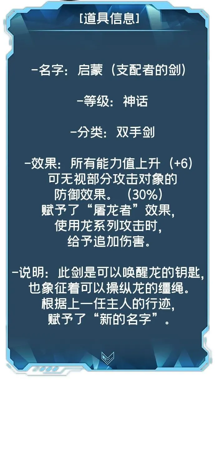 [第176话] 恶魔的世界树，吞世者-2 第80页