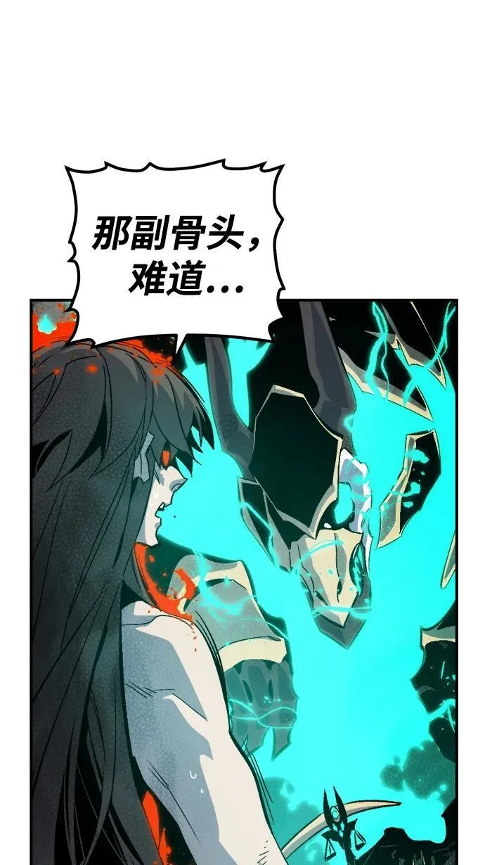 [第176话] 恶魔的世界树，吞世者-2 第84页