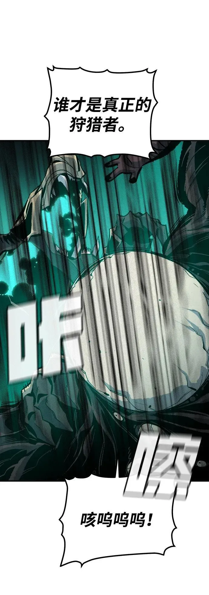[第176话] 恶魔的世界树，吞世者-2 第86页