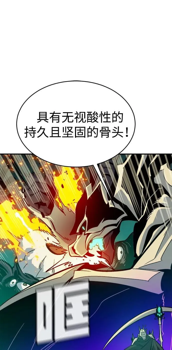 [第176话] 恶魔的世界树，吞世者-2 第88页
