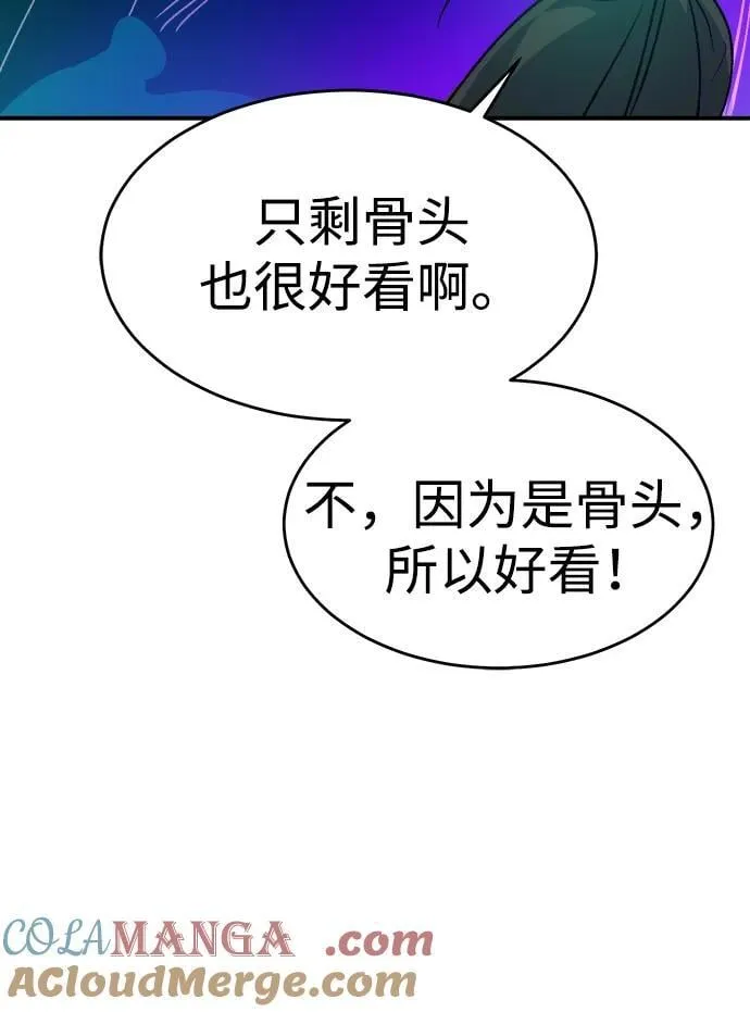 [第176话] 恶魔的世界树，吞世者-2 第89页