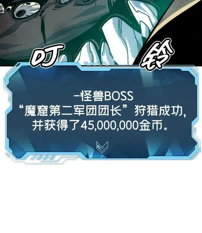 [第176话] 恶魔的世界树，吞世者-2 第91页