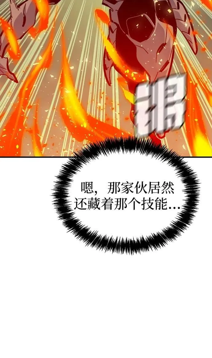 [第176话] 恶魔的世界树，吞世者-2 第95页