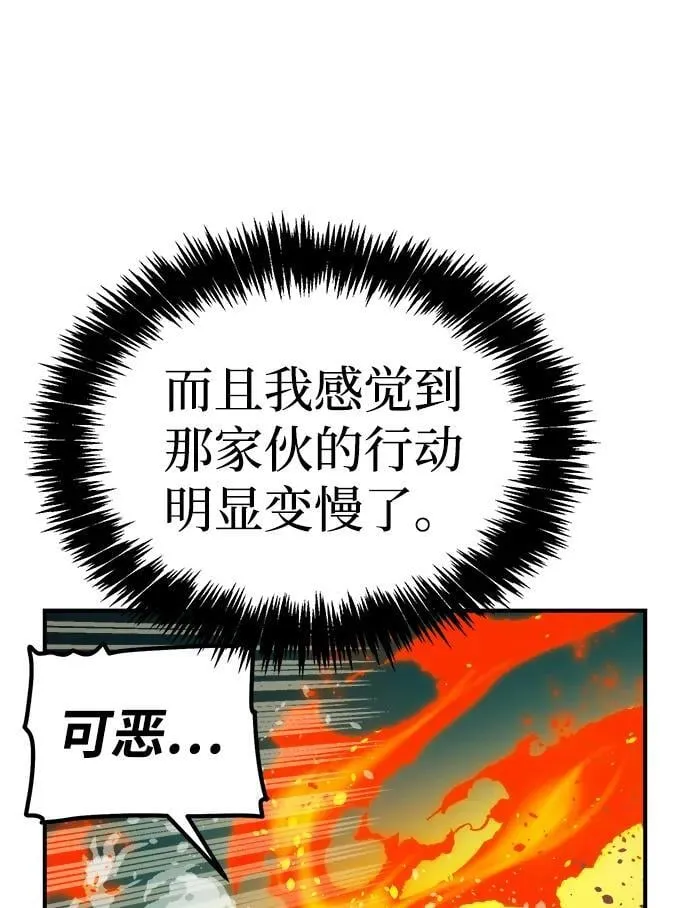 [第176话] 恶魔的世界树，吞世者-2 第98页