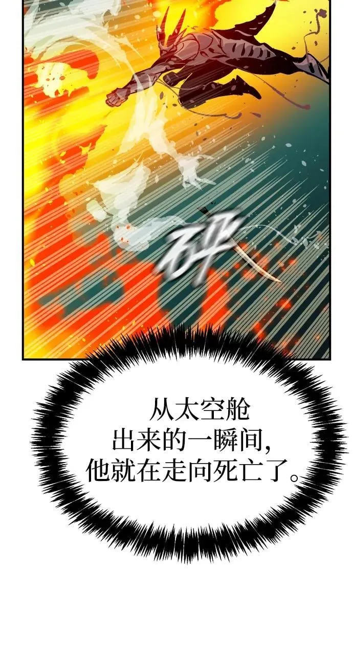 [第176话] 恶魔的世界树，吞世者-2 第99页