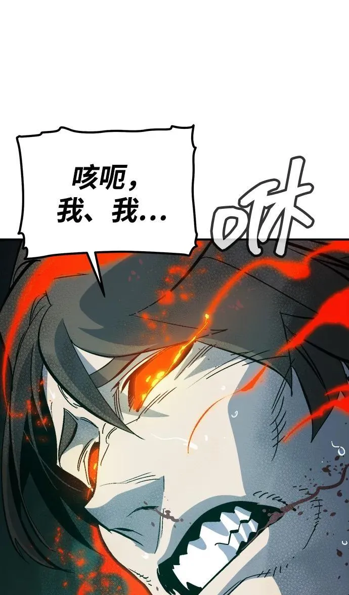 [第176话] 恶魔的世界树，吞世者-2 第100页