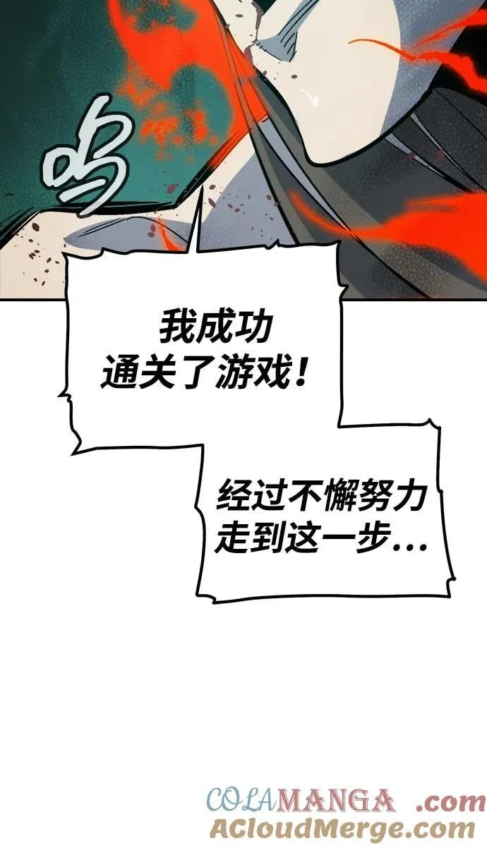 [第176话] 恶魔的世界树，吞世者-2 第101页