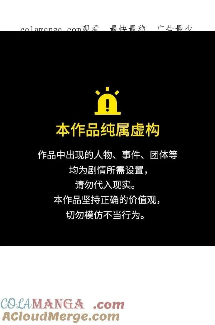 [第177话] 逃出魔窟，J国讨伐准备-1 第1页