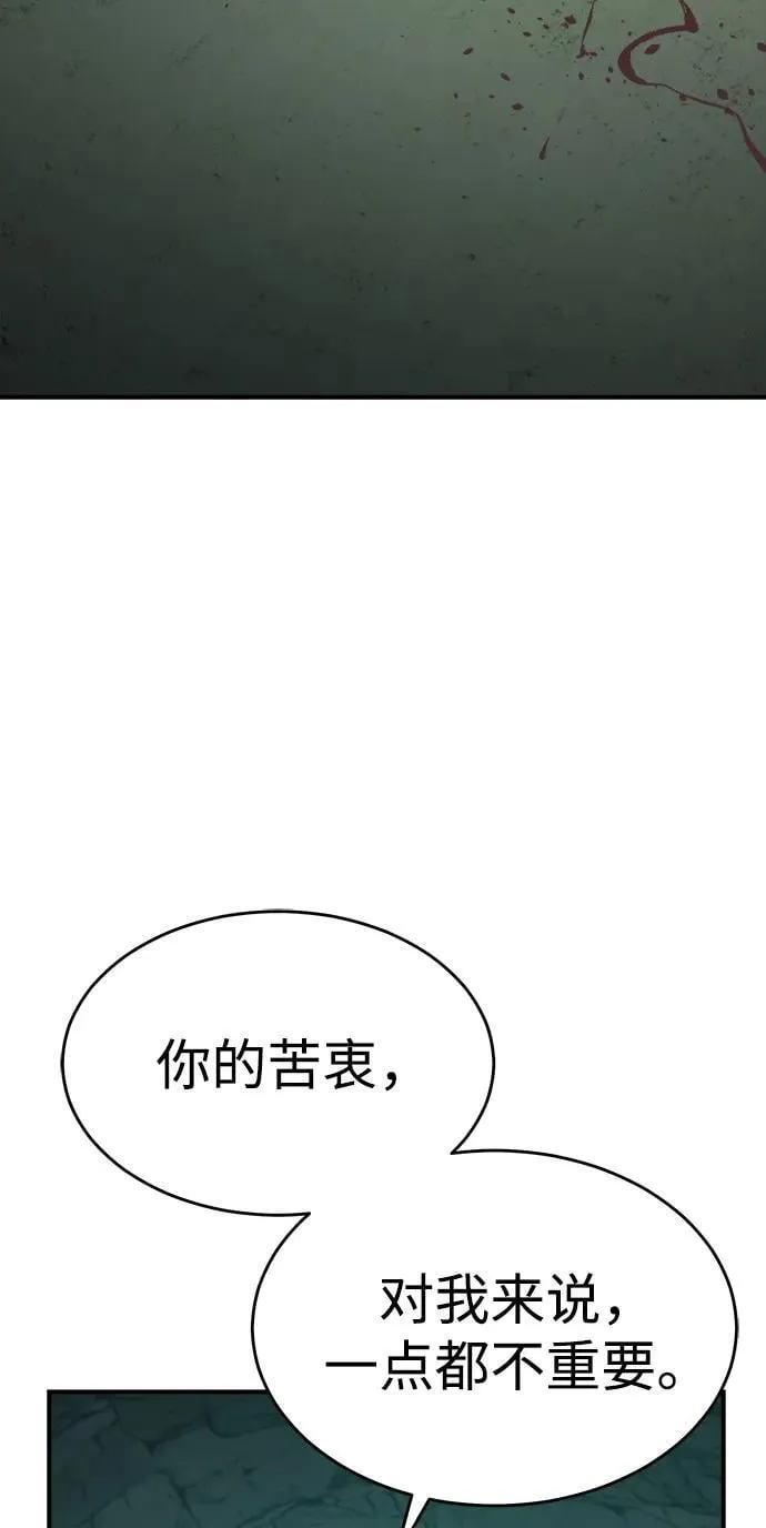 [第177话] 逃出魔窟，J国讨伐准备-1 第3页