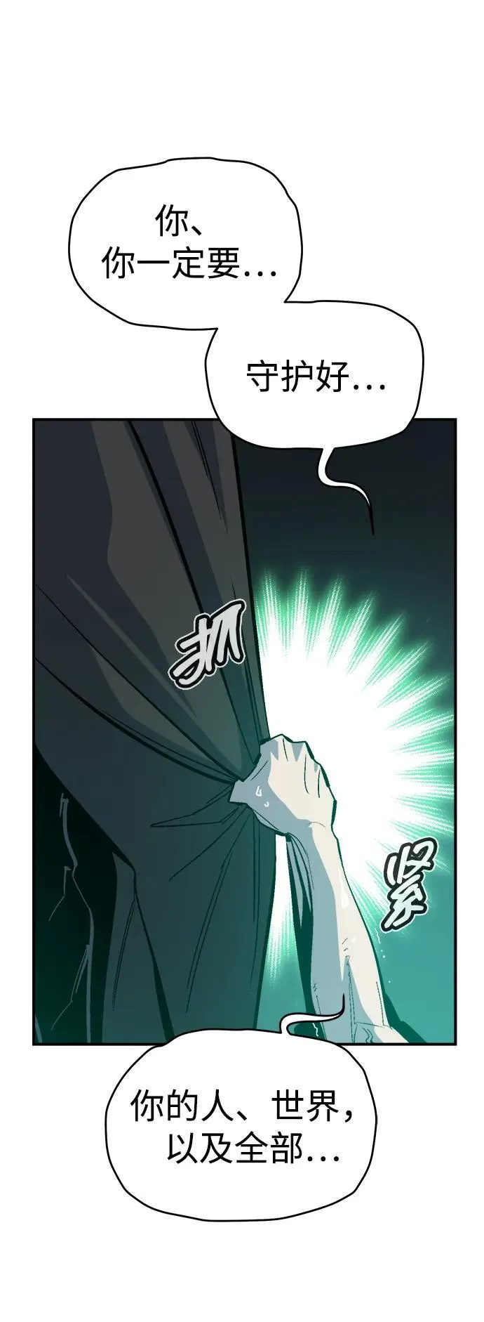 [第177话] 逃出魔窟，J国讨伐准备-1 第7页