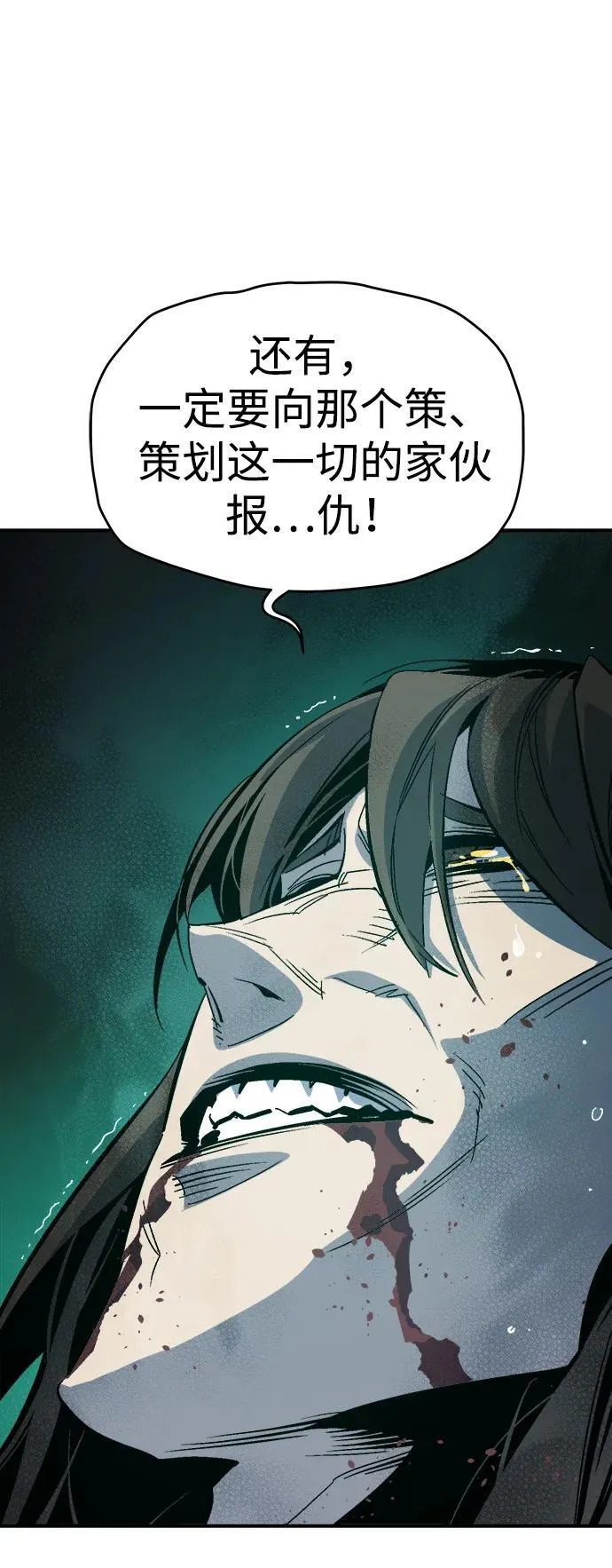 [第177话] 逃出魔窟，J国讨伐准备-1 第8页
