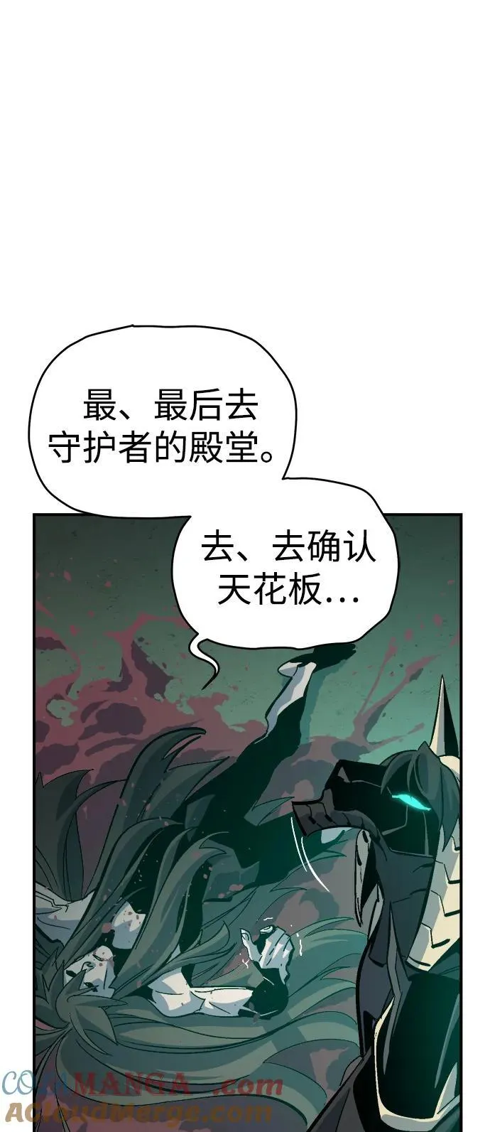 [第177话] 逃出魔窟，J国讨伐准备-1 第9页
