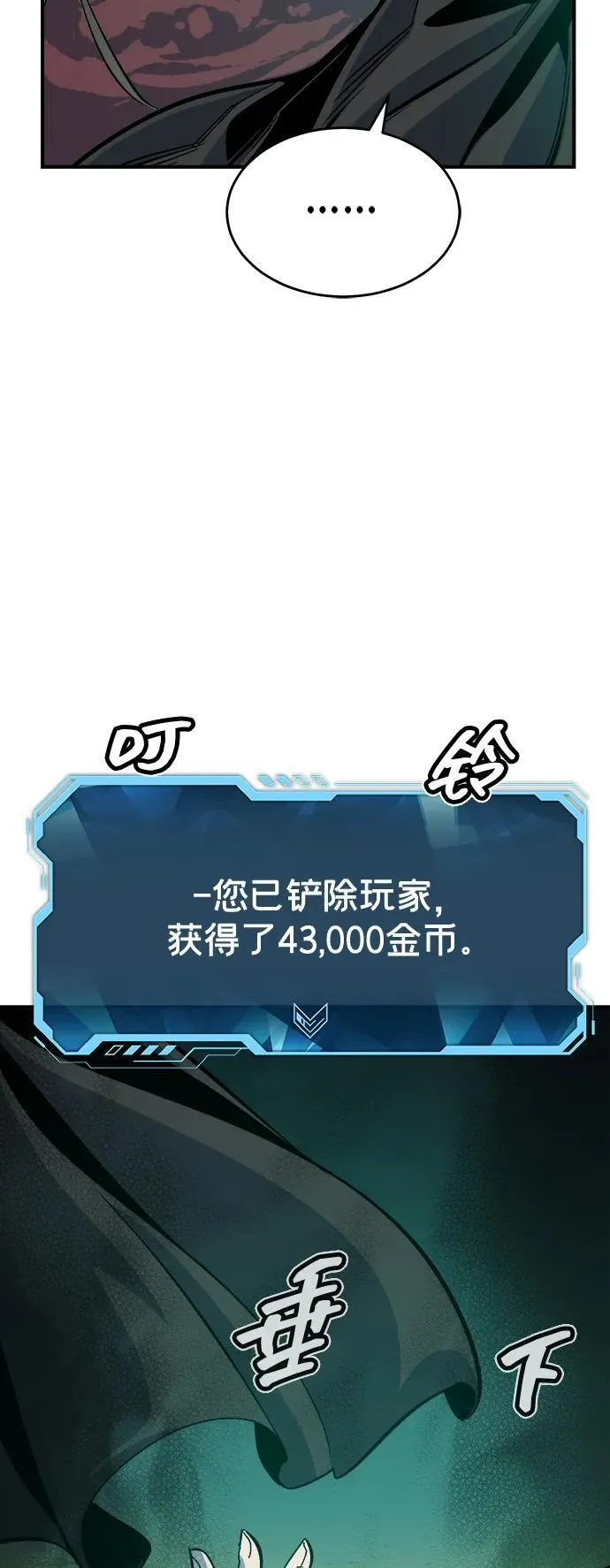 [第177话] 逃出魔窟，J国讨伐准备-1 第10页