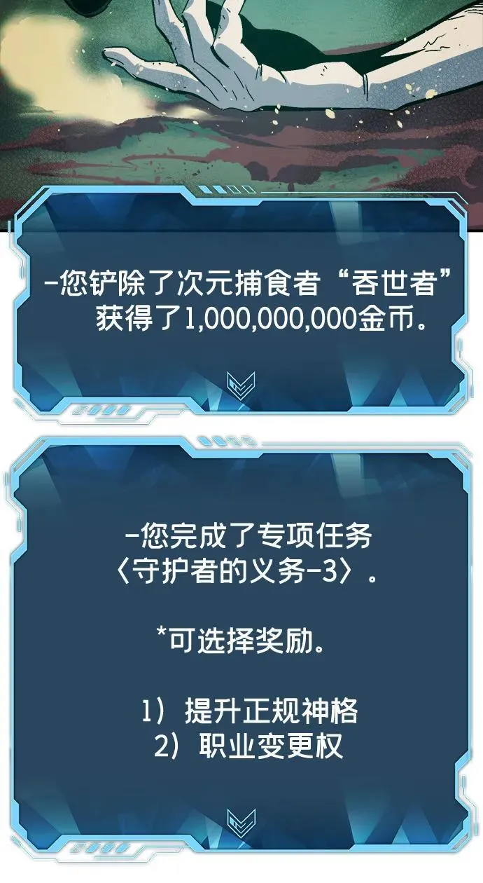 [第177话] 逃出魔窟，J国讨伐准备-1 第11页