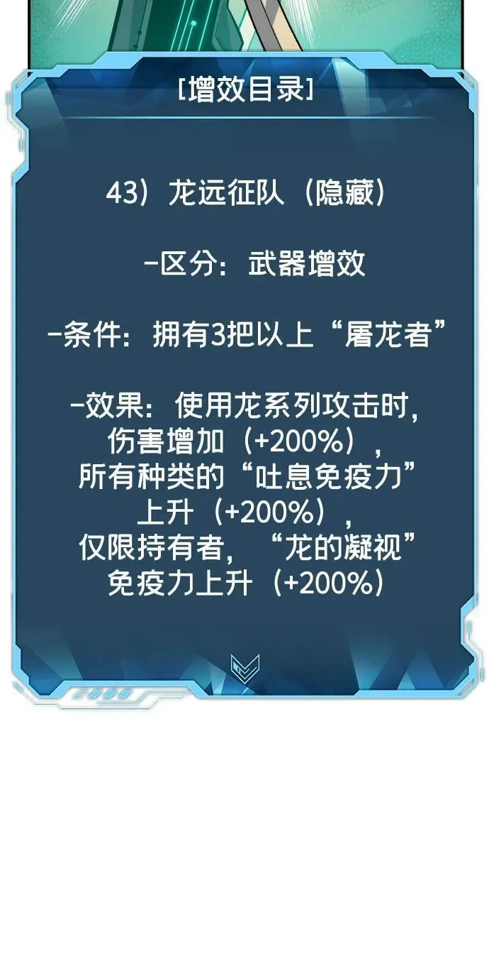 [第177话] 逃出魔窟，J国讨伐准备-1 第16页