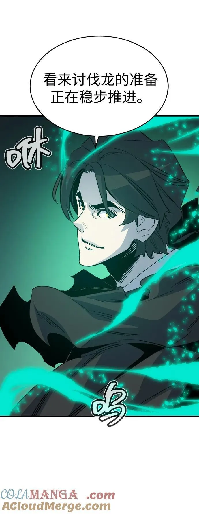 [第177话] 逃出魔窟，J国讨伐准备-1 第17页