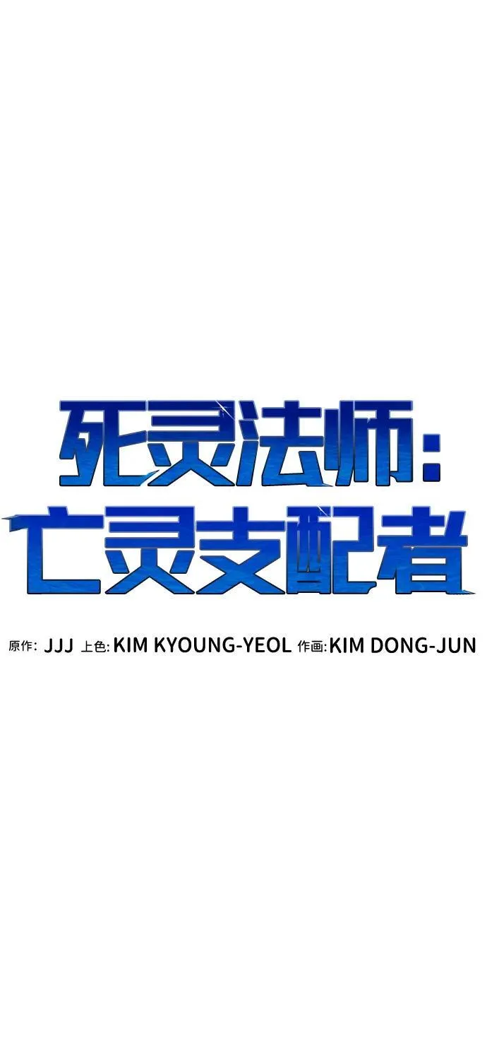 [第177话] 逃出魔窟，J国讨伐准备-1 第18页