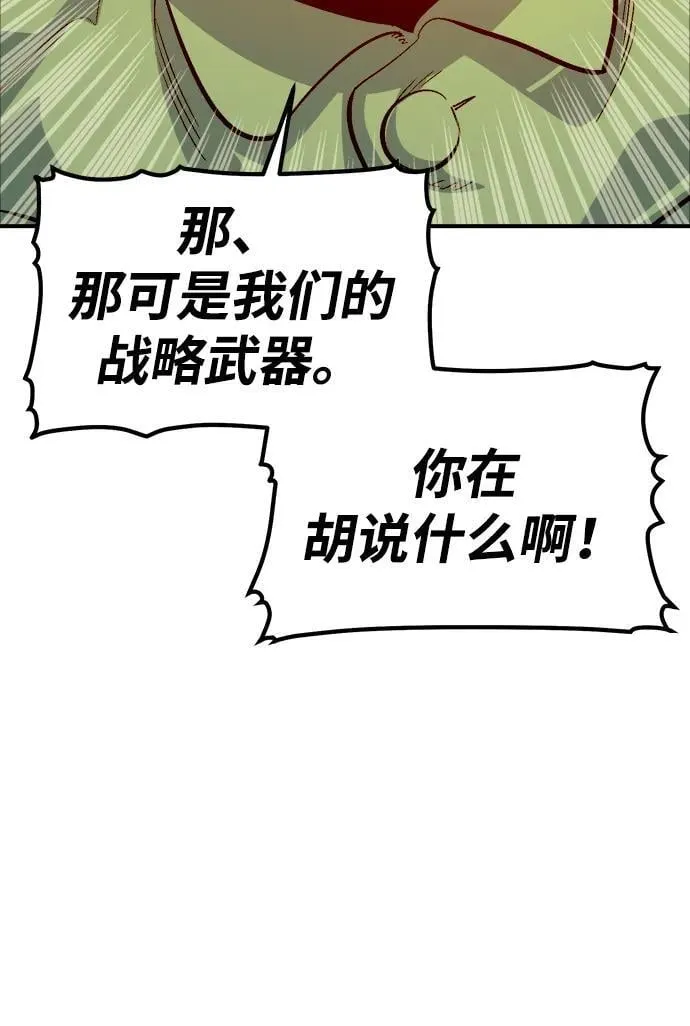 [第177话] 逃出魔窟，J国讨伐准备-1 第23页