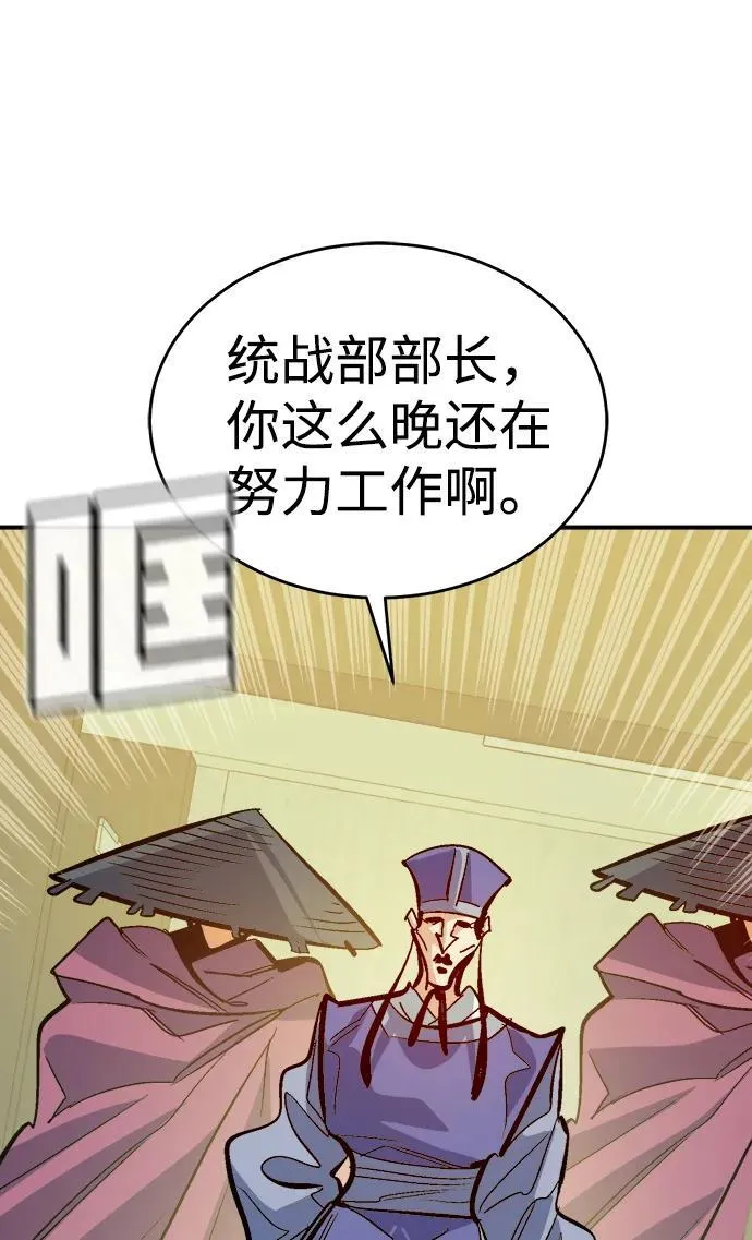 [第177话] 逃出魔窟，J国讨伐准备-1 第26页
