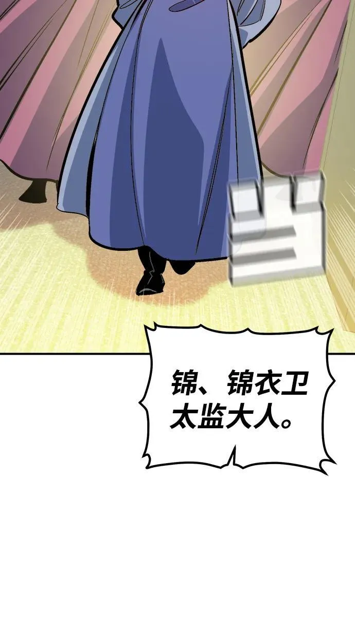 [第177话] 逃出魔窟，J国讨伐准备-1 第27页