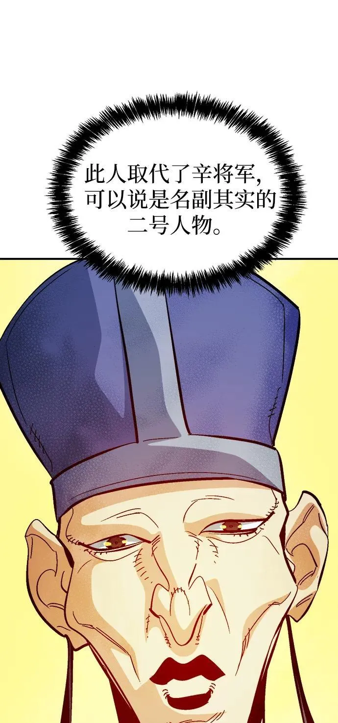 [第177话] 逃出魔窟，J国讨伐准备-1 第28页