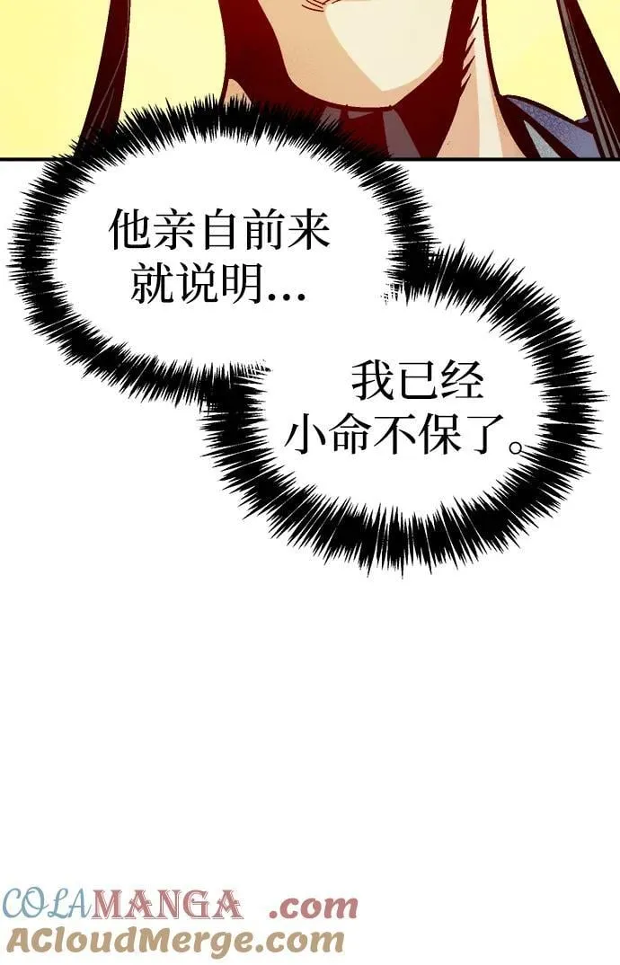[第177话] 逃出魔窟，J国讨伐准备-1 第29页