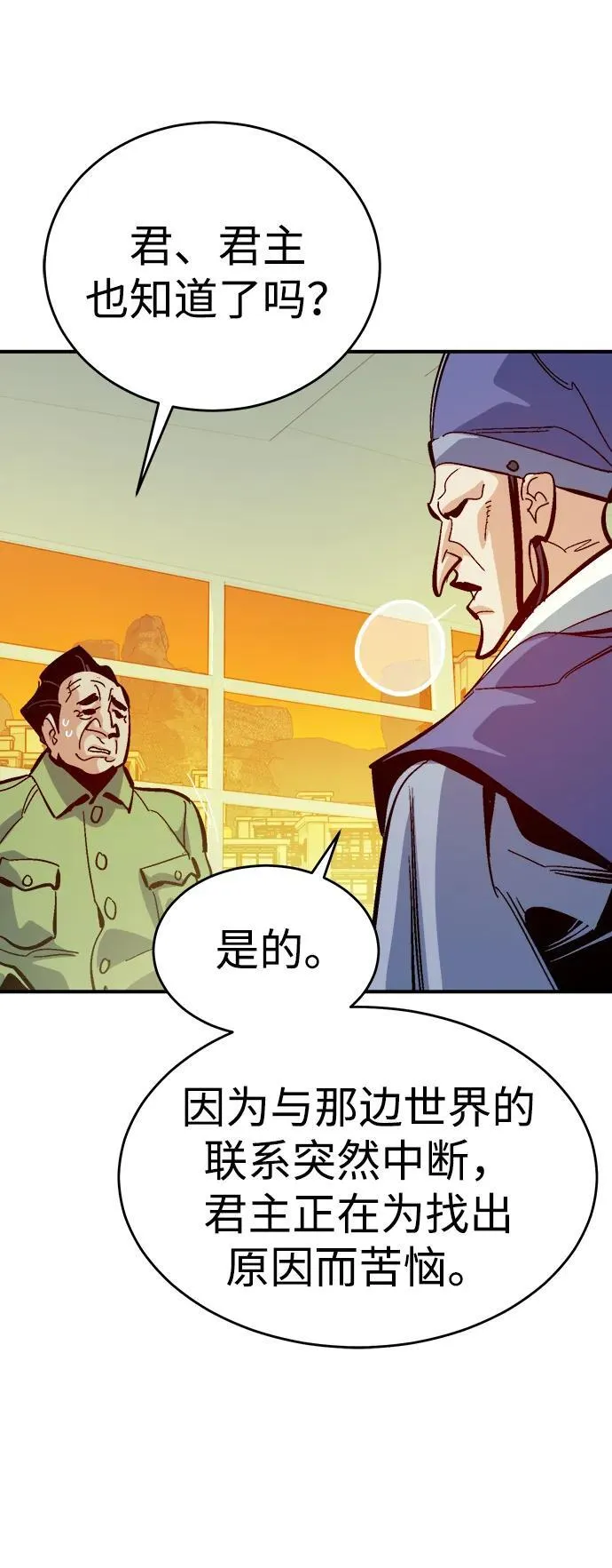 [第177话] 逃出魔窟，J国讨伐准备-1 第30页