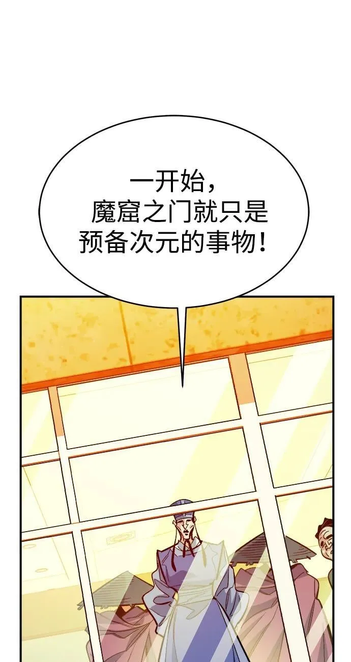 [第177话] 逃出魔窟，J国讨伐准备-1 第31页